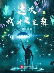 买来的性爱伴侣居然是帝国将军!(星际nph)