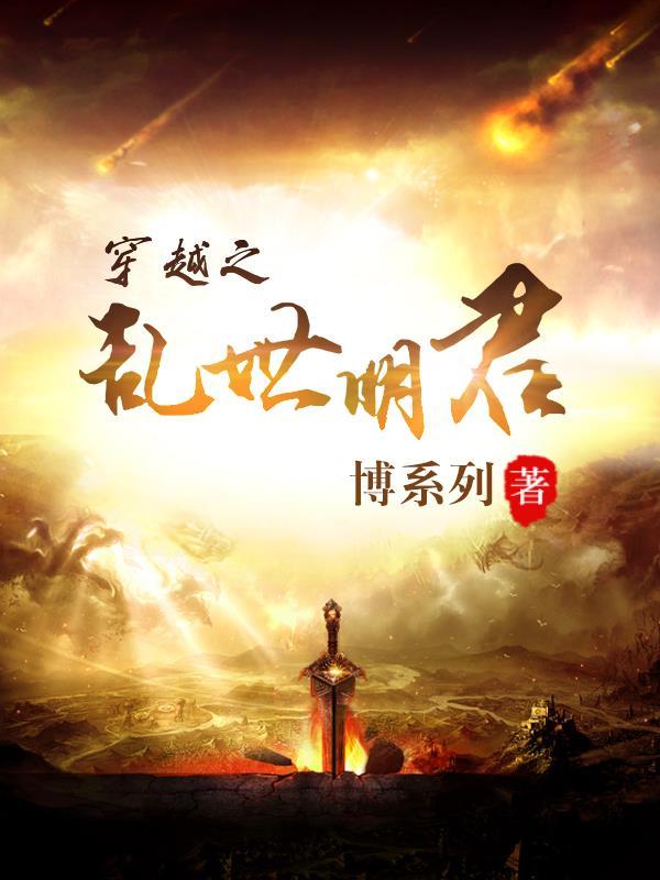 末世:从重卡战车到天空之城