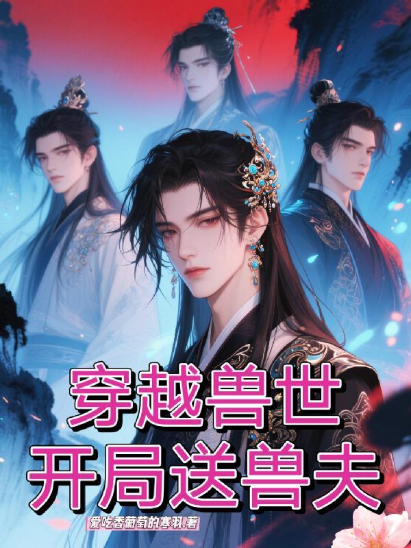 快穿之九叔你别追