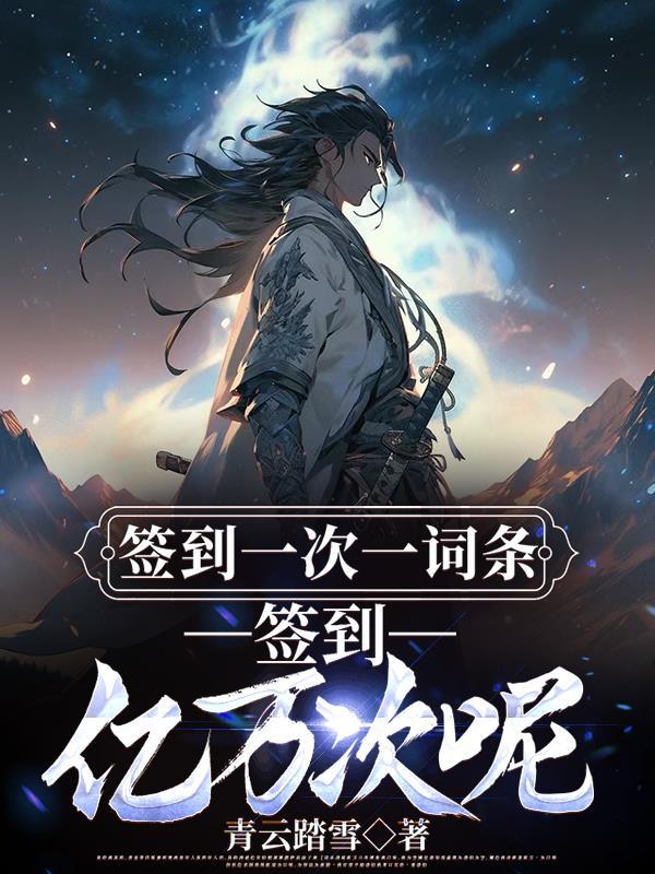 当老板后,我疯狂给员工加属性
