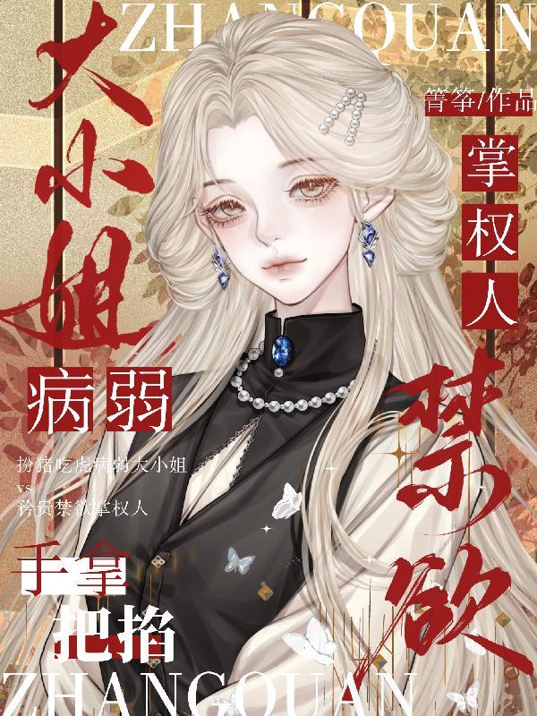 鬼灭:蝴蝶忍总用病态的眼神看我