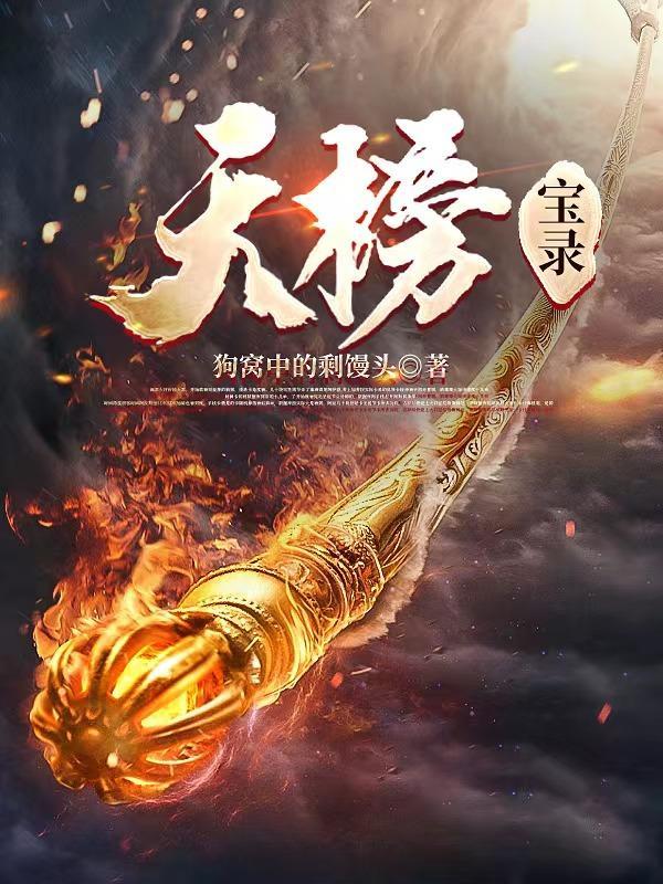 游戏:经营地下城从堕落圣女开始