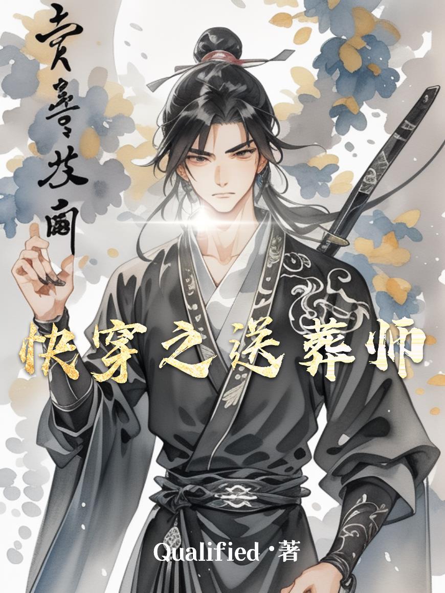 火影：四战后，我超级加辈