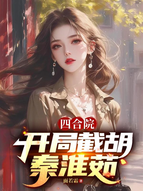 僵尸道长毛小方重生