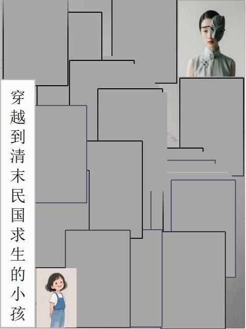 逆贼竟是我自己