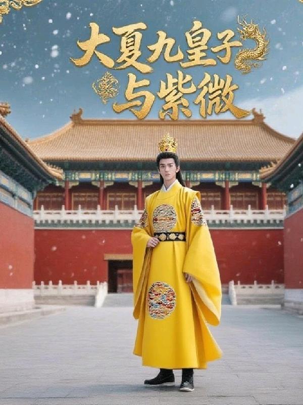 路人，但闪婚到了大院高干子弟