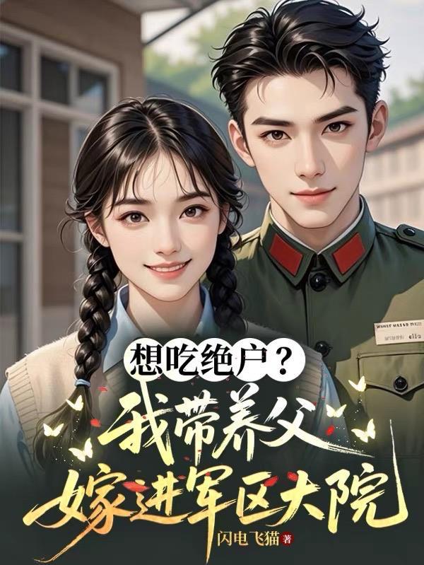 门派被灭,我带同门绝地大逃亡