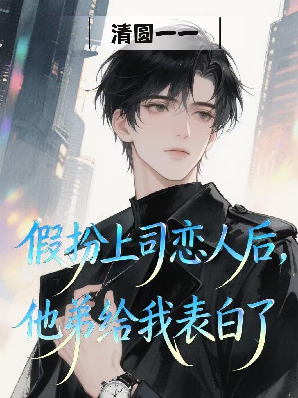 公主百般娇番外