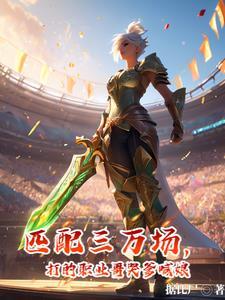 港片:激活咸鱼系统后开始无敌