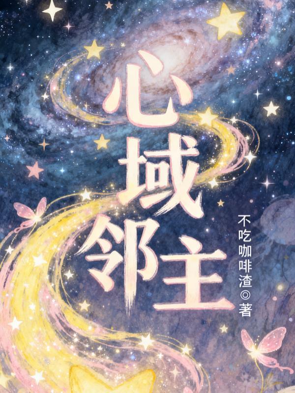 朱颜执鼎