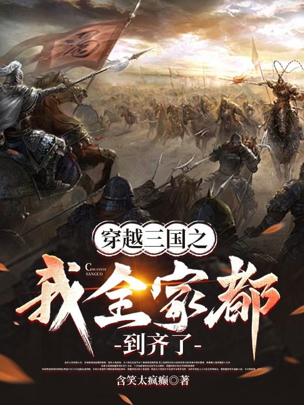 张氏仙途之斩妖开疆