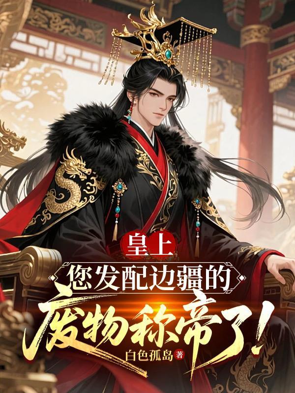 快穿之得闲