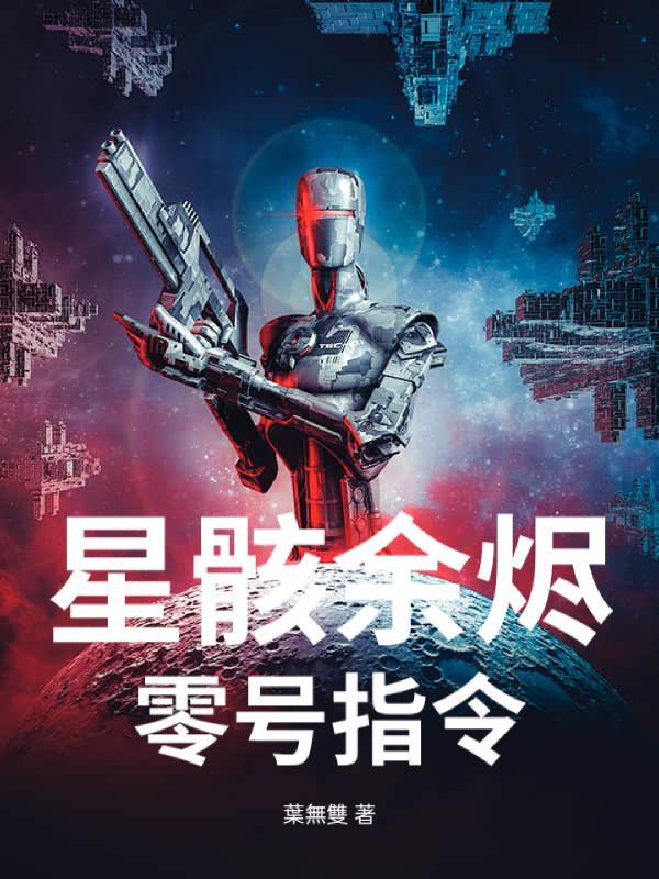 天命无痕仙路漫漫