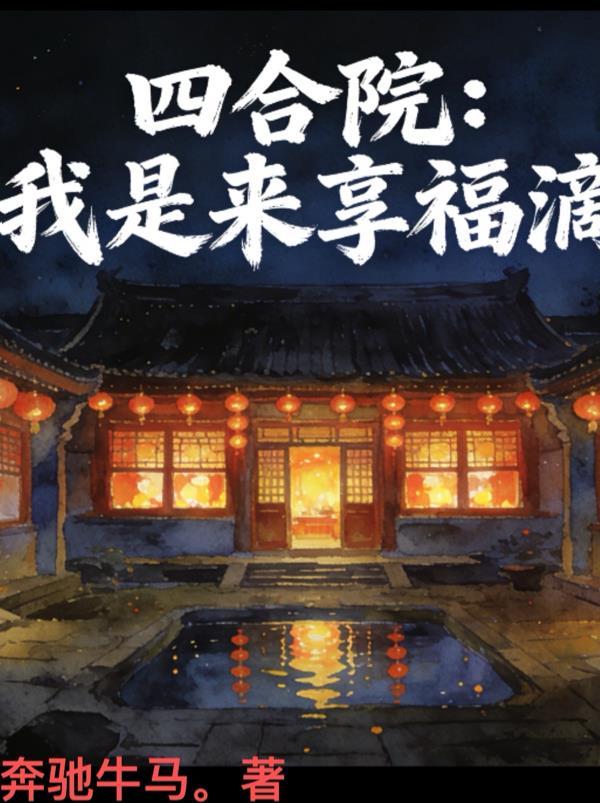我和我的十一个女人
