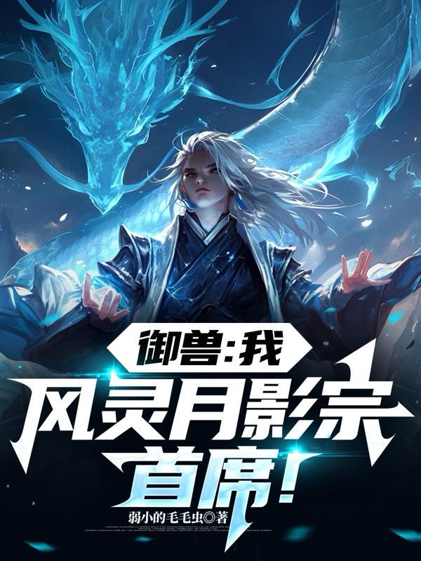 海贼:捡尸罗杰,开局爆神级词条