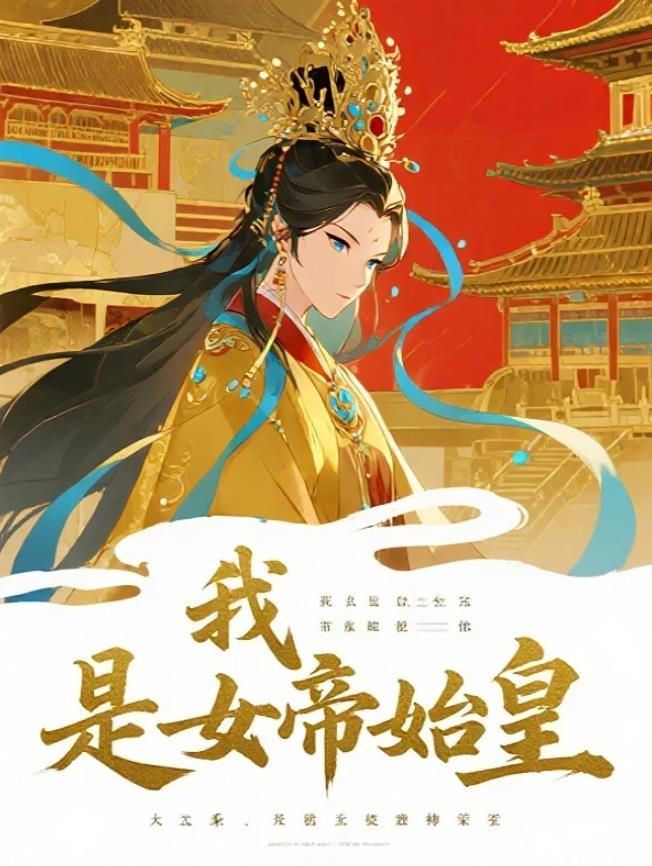 玄学天后