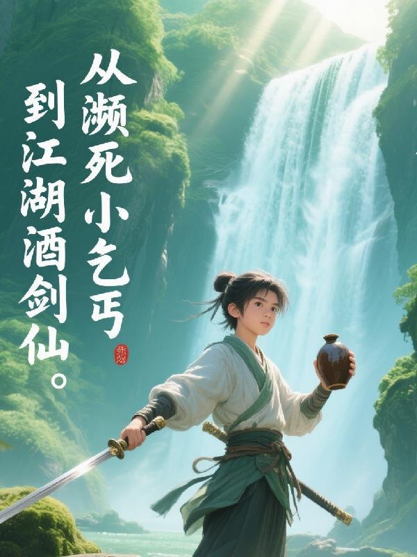 董天宝：张翠山的命我保了
