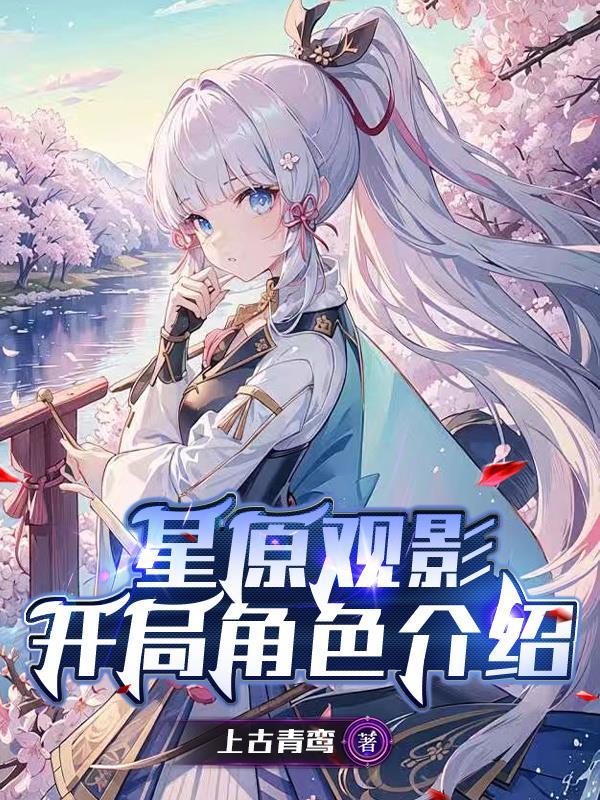 临渊之王现代都市的降维打击