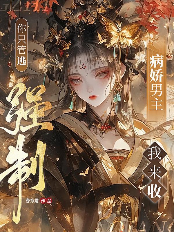 状元郎今天也在心声里掀翻朝堂?