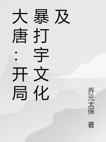 双声学霸:我在披哥3封神