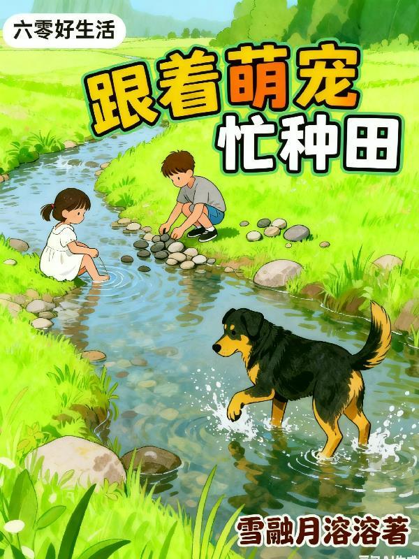 炮轰日租界我的坦克碾死关东军