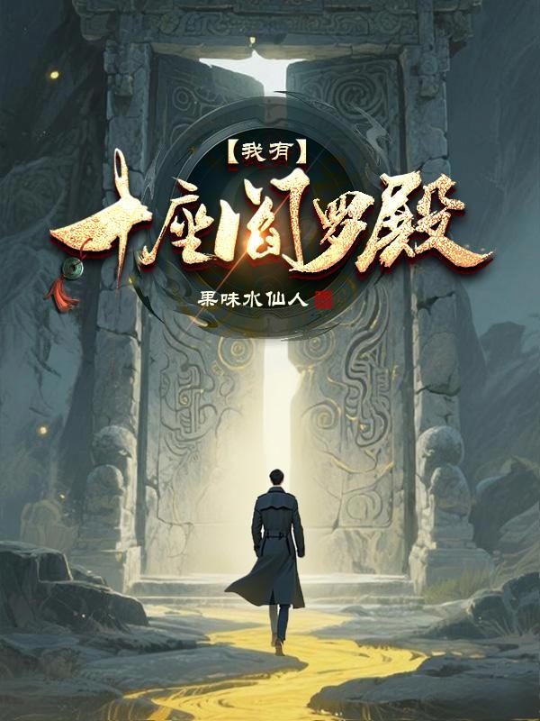 斩神:我靠氪金打外神