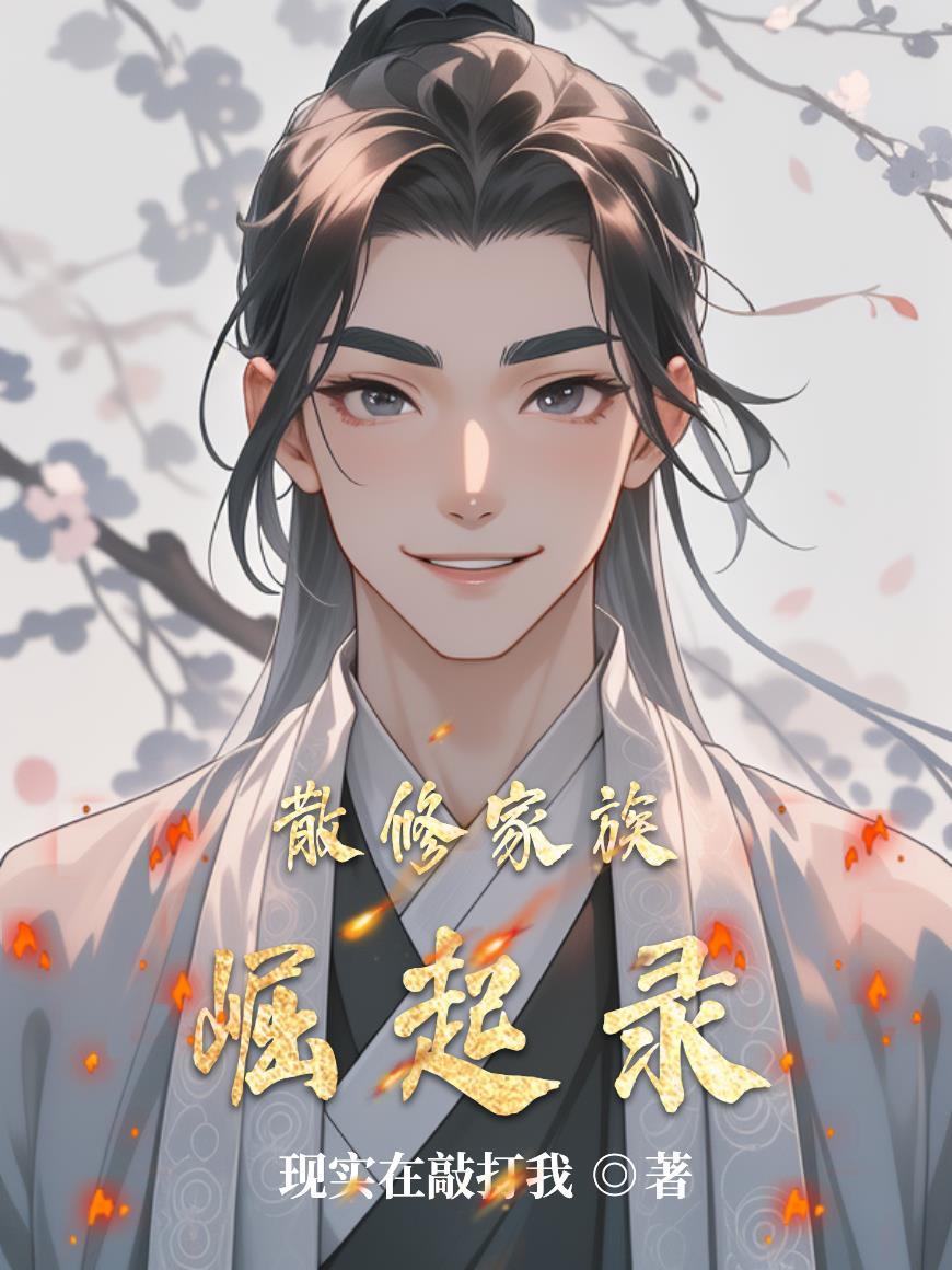 乱世逐鼎