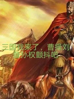 混沌残神录