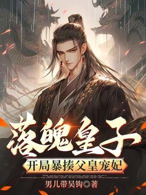快穿,有孕逃遁后男主强制上位