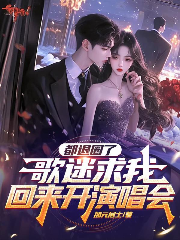 敕封一品公侯