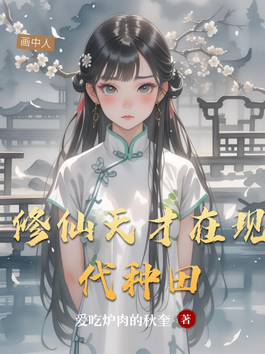 我的青梅过于主动,这真的正常吗