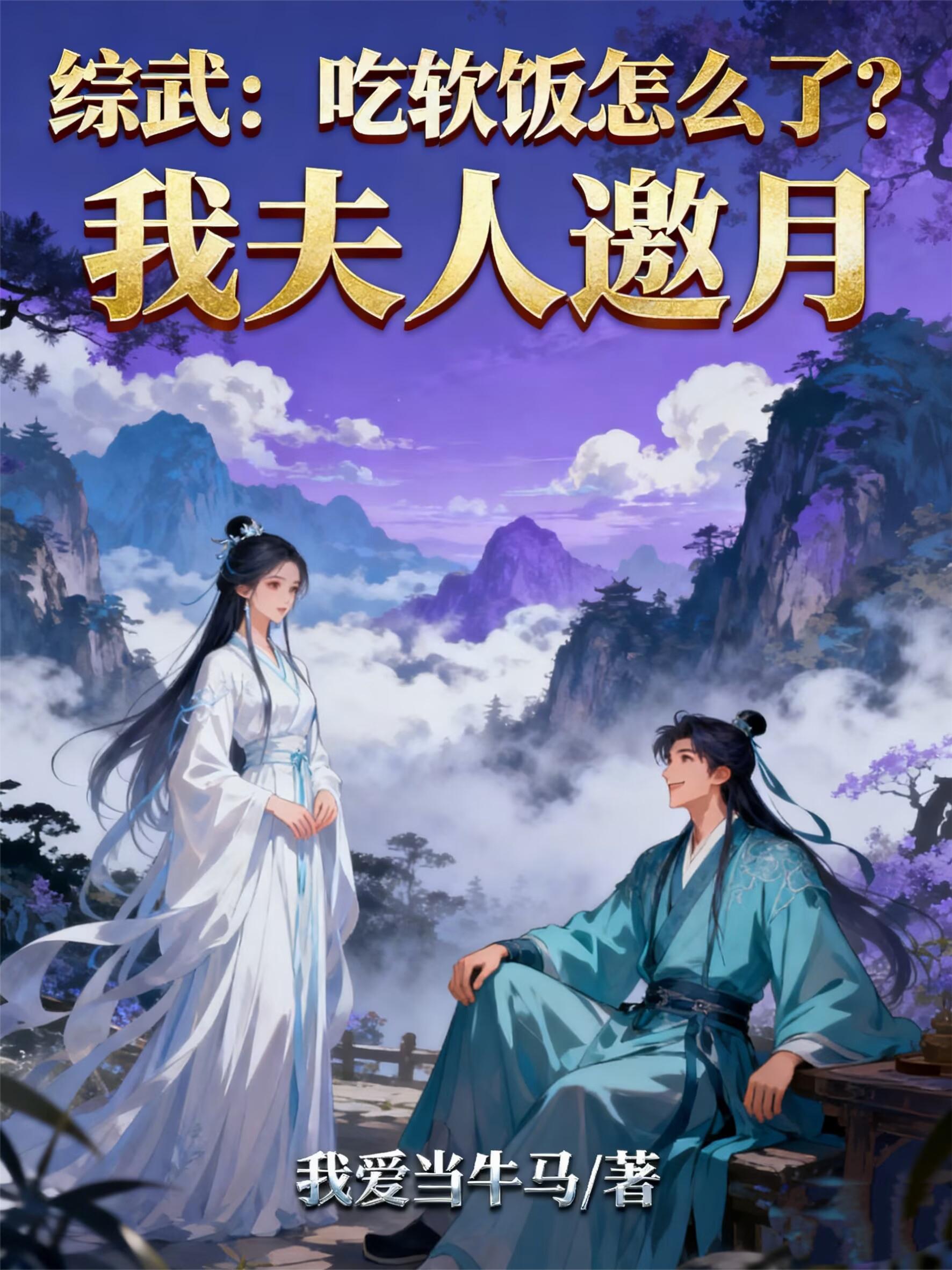 李梦瑶张宗泽的