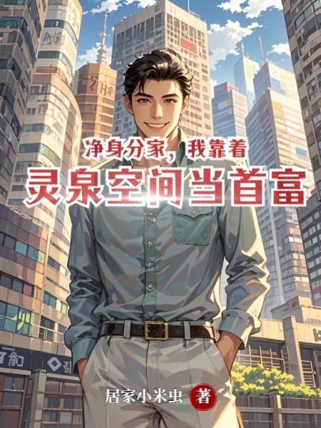 蘑菇屋：德云少主被女嘉宾围猎