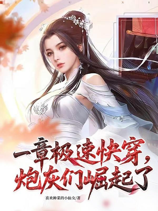 慕小姐只想离婚
