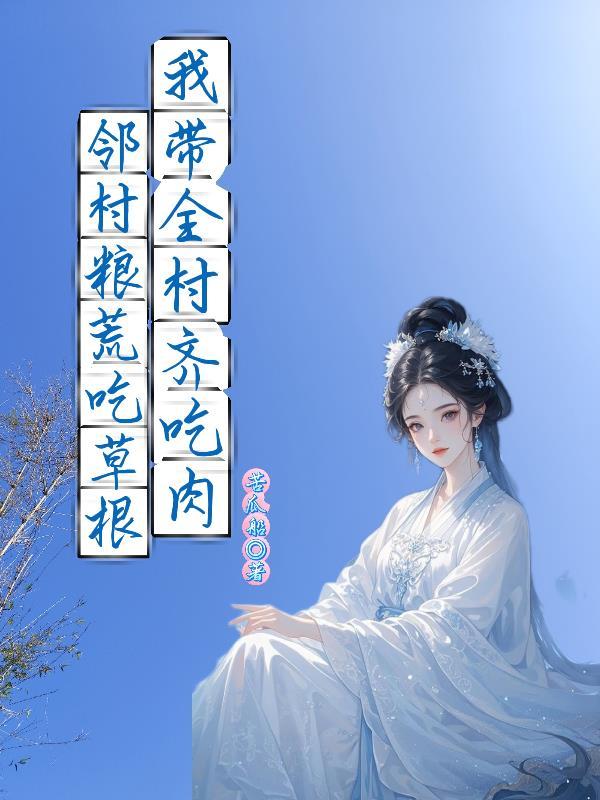 美女退后，让我来！