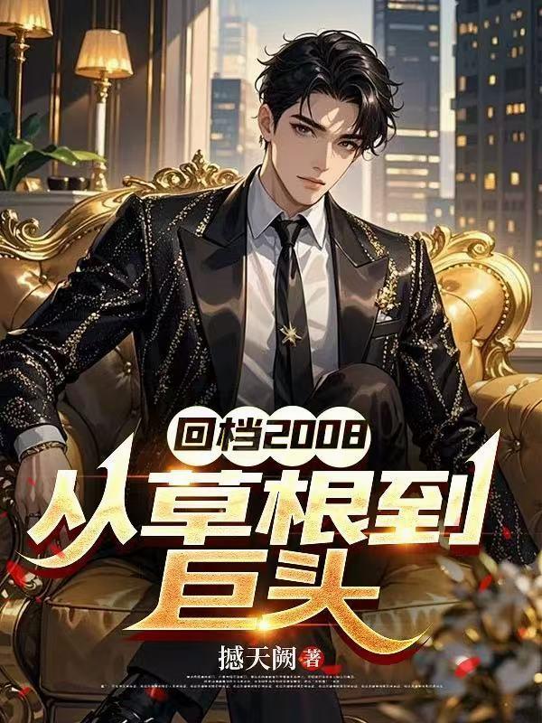 明末:兵王太子的铁血中兴
