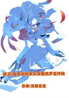 龙珠里的超级地球人