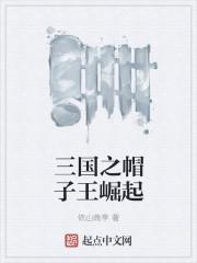虎将去抗日