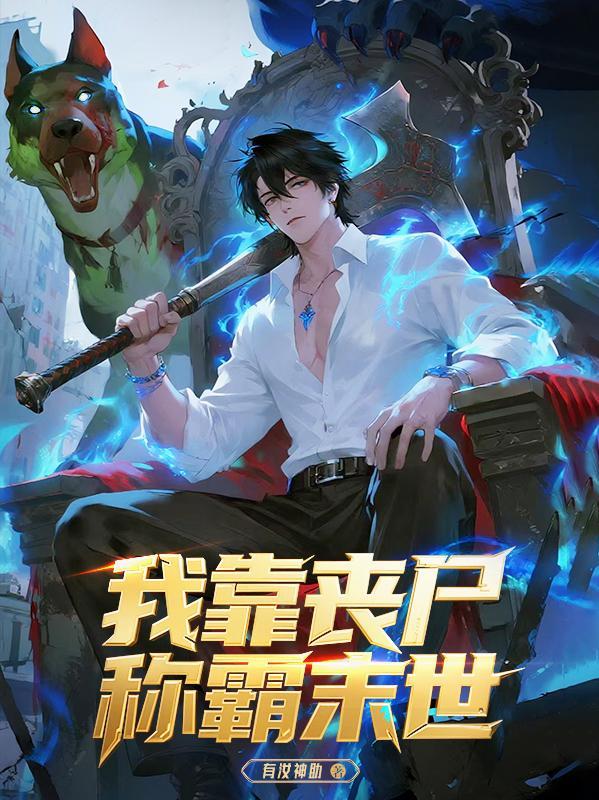 诸天仙河