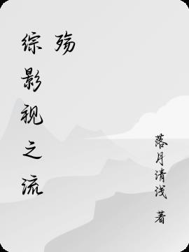我靠生子卷成三界女帝