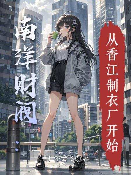 为了避免受伤我无限升级