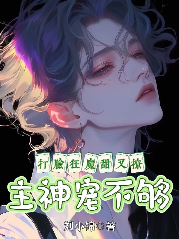 从死囚到统帅