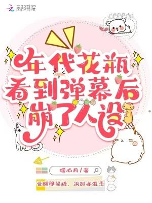 渣男？不，是她们太主动，我躺平