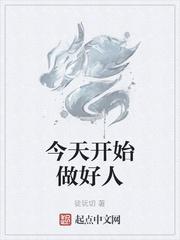 女尊：我家夫郎各有千秋