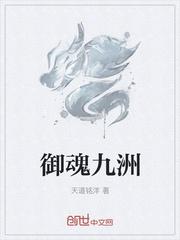 圣手医仙