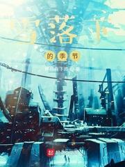 末世的灵魂记忆
