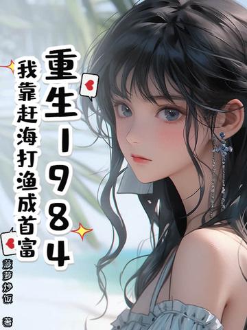 女配快穿后,她风情万种