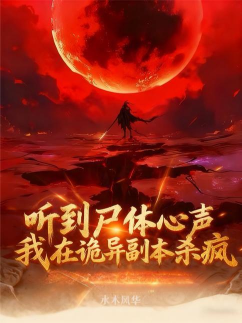 一切从边水往事开始