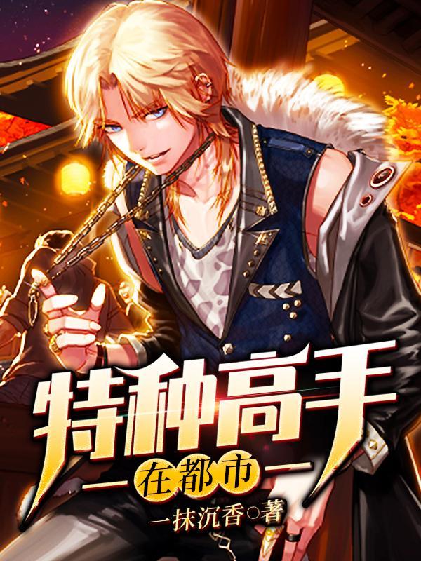 疯了吧?我刚先天他就仙帝了!