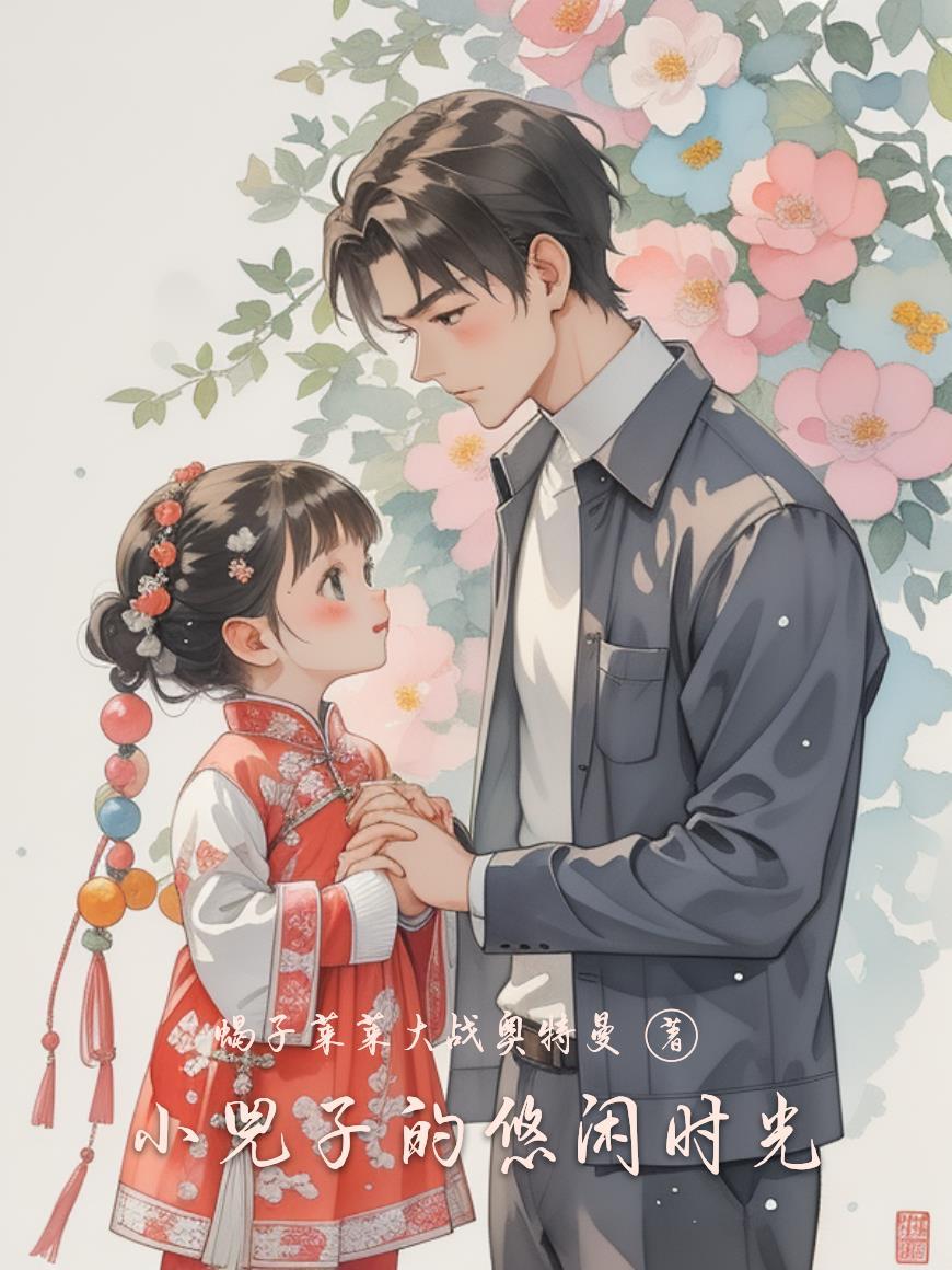 全系术师